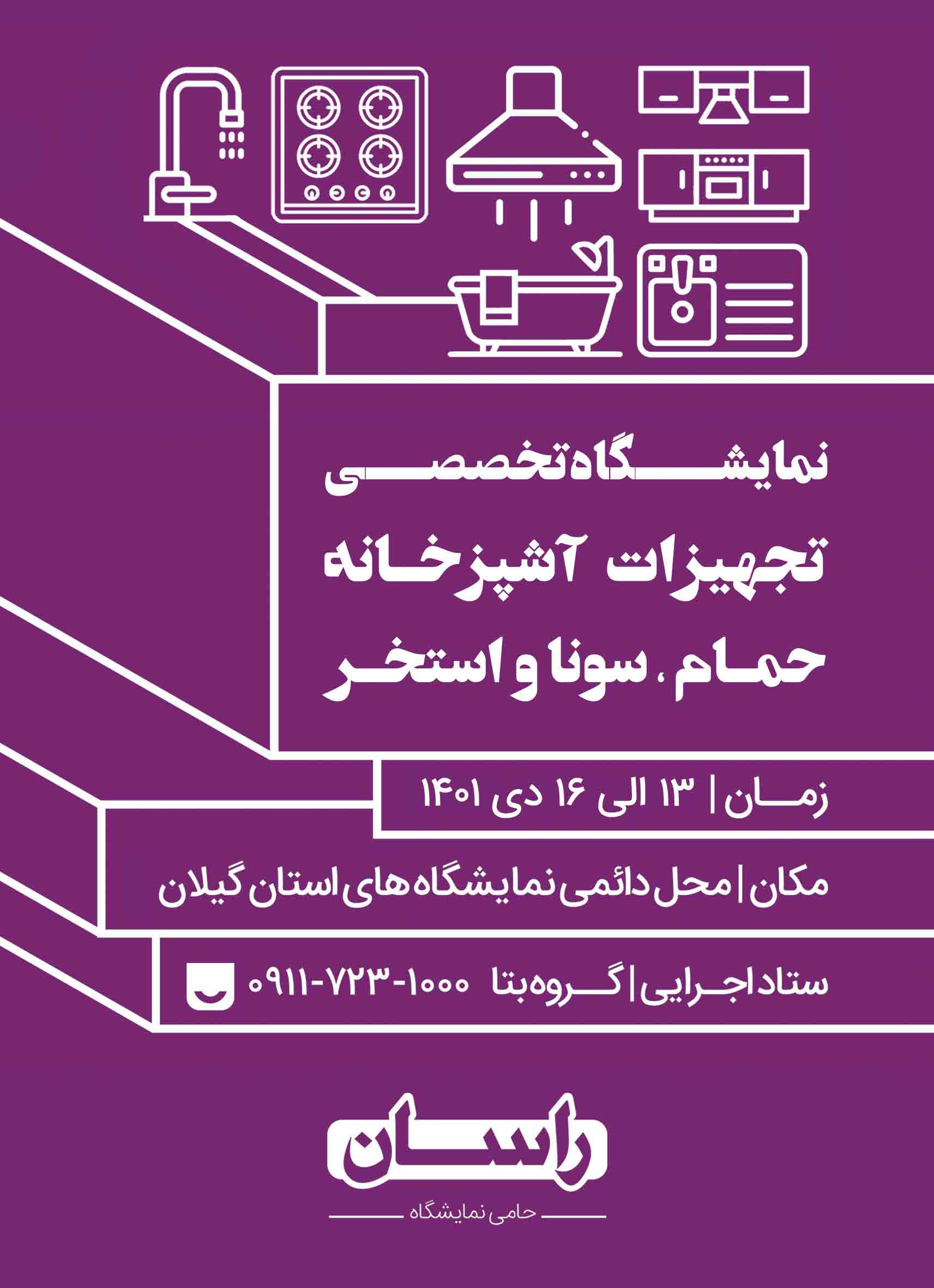 Poster-1401-10