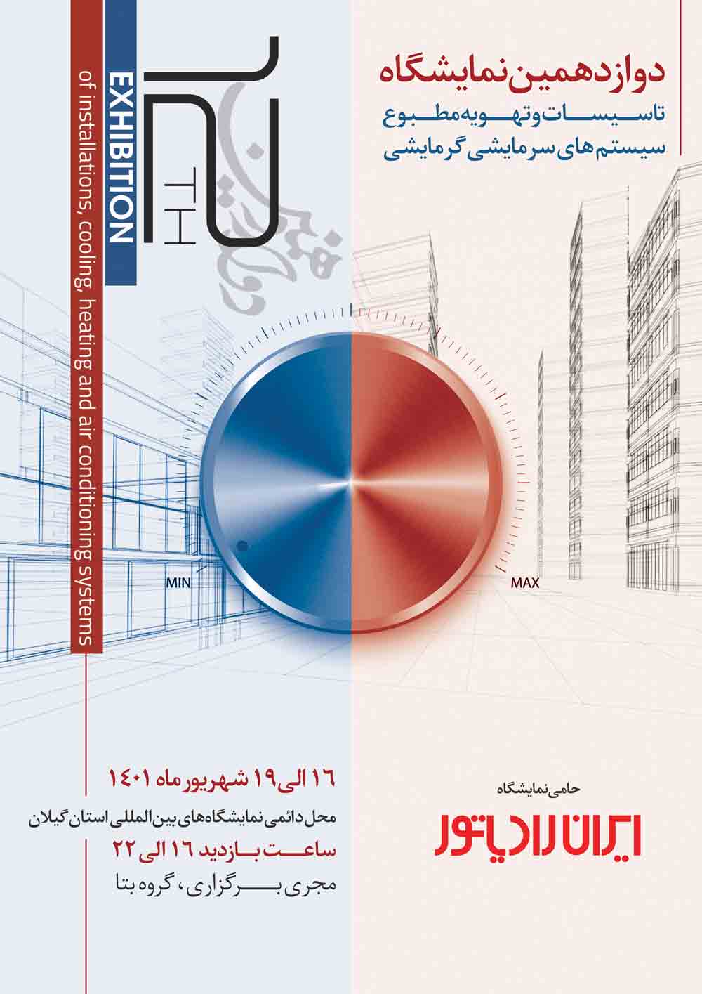 Poster---RGB