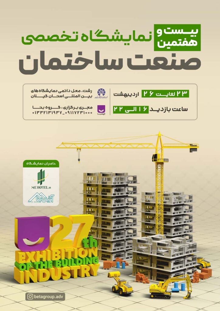 Poster_02a_Final_Sponser-(3)